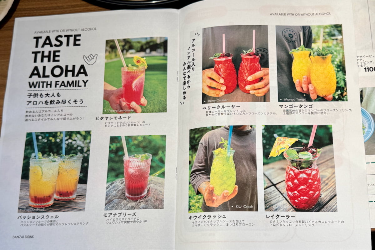 BANZAI Aloha grill&cafe|ハワイアン×立川食材のアロハレストランメニュー