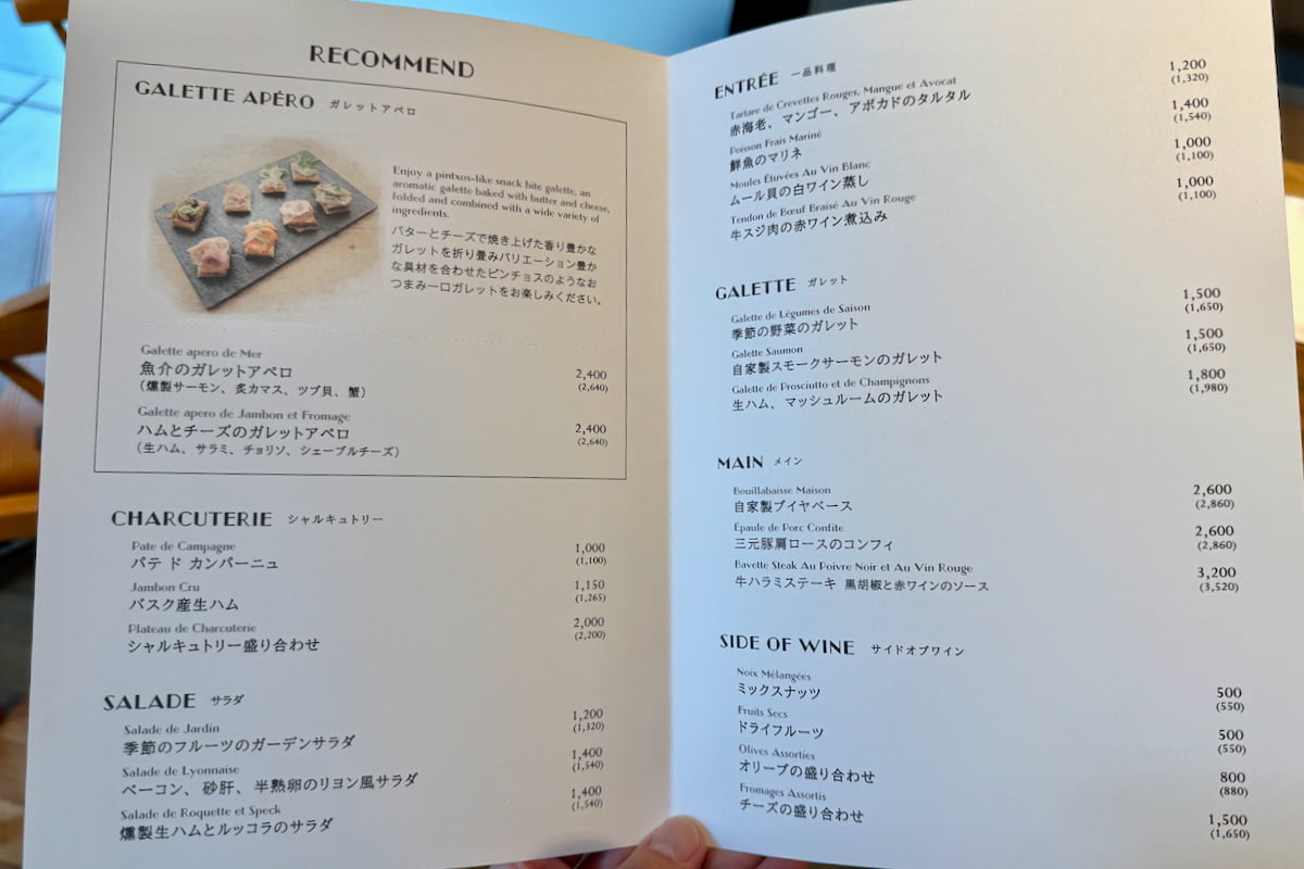 タチヒプレイス|ricca GARETTE BISTRO|メニュー