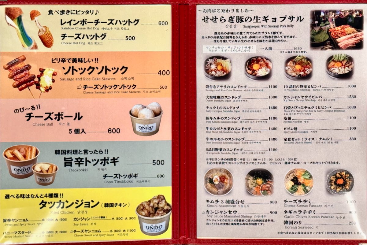 タチヒプレイス|KOREAN CAFÉ & RESTAURANT ONDO|メニュー
