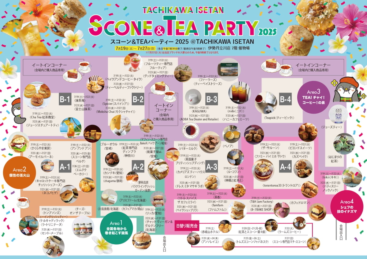スコーン & TEA パーティー 2025＠TACHIKAWA ISETAN会場マップ（公式サイトより）
