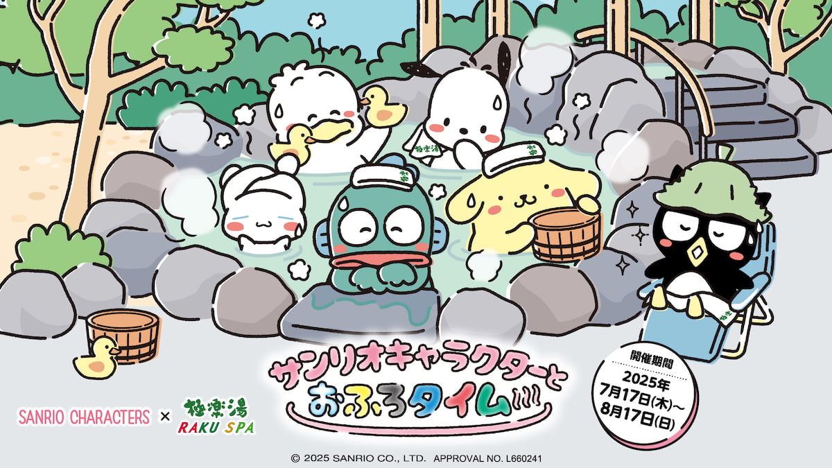 極楽湯多摩センター店で「サンリオキャラクターとおふろタイム」が開催!限定キャラ風呂やグッズも