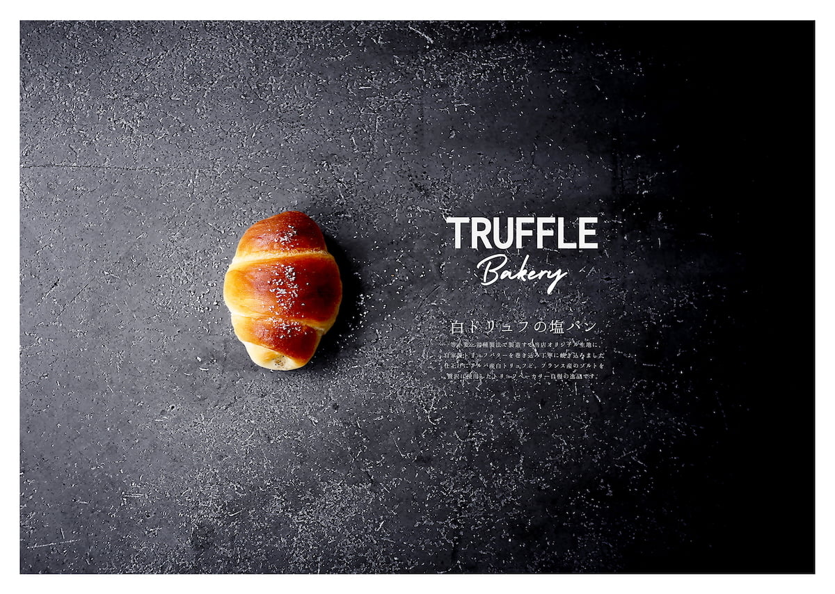 TRUFFLE mini 町田マルイ店 一番人気の白トリュフの塩パン