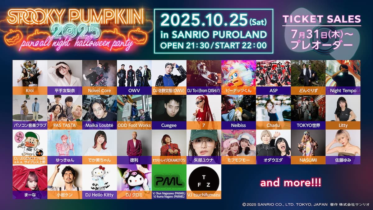 ピューロランド「SPOOKY PUMPKIN 2025」10/25(土)開催!Kroi、平手友梨奈、OWV、DJハローキティ、DJクロミら37組が発表