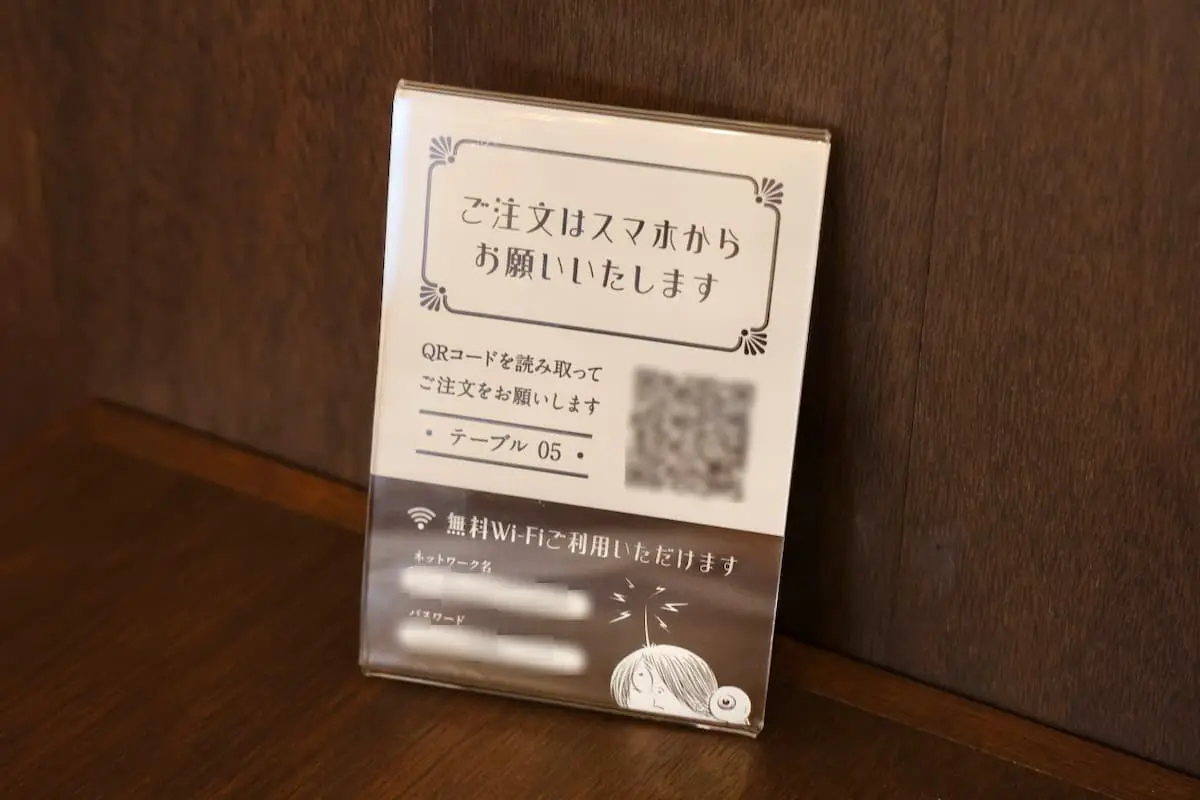 注文はモバイルオーダーから