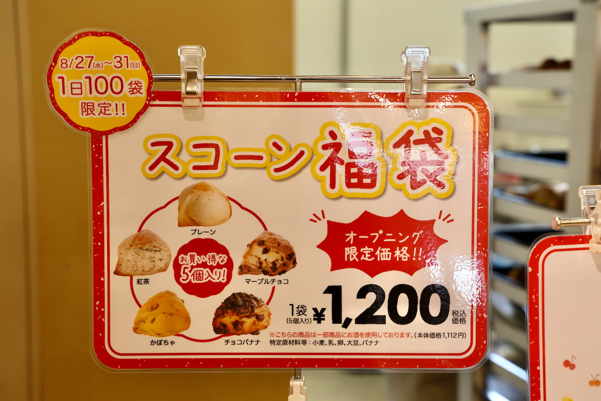 Q and sconeのスコーン