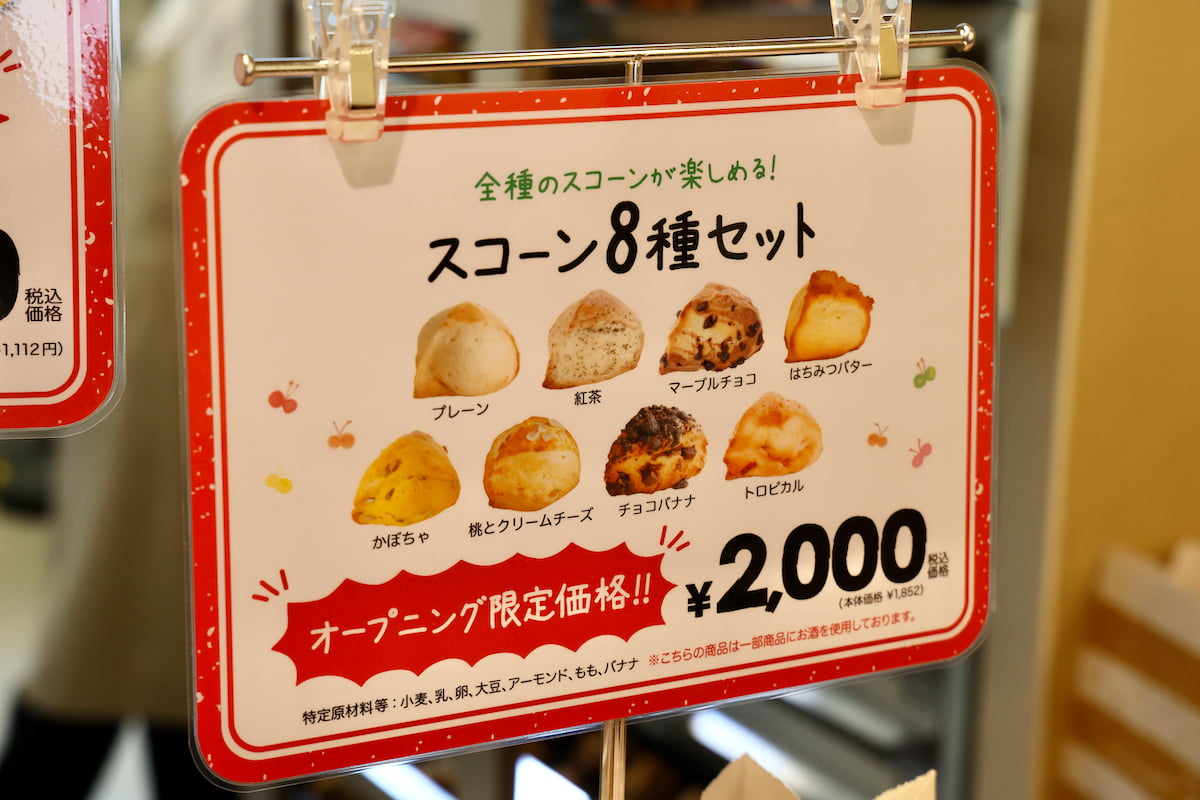 Q and sconeのスコーン