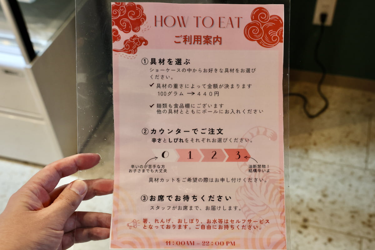 麻辣湯りとる