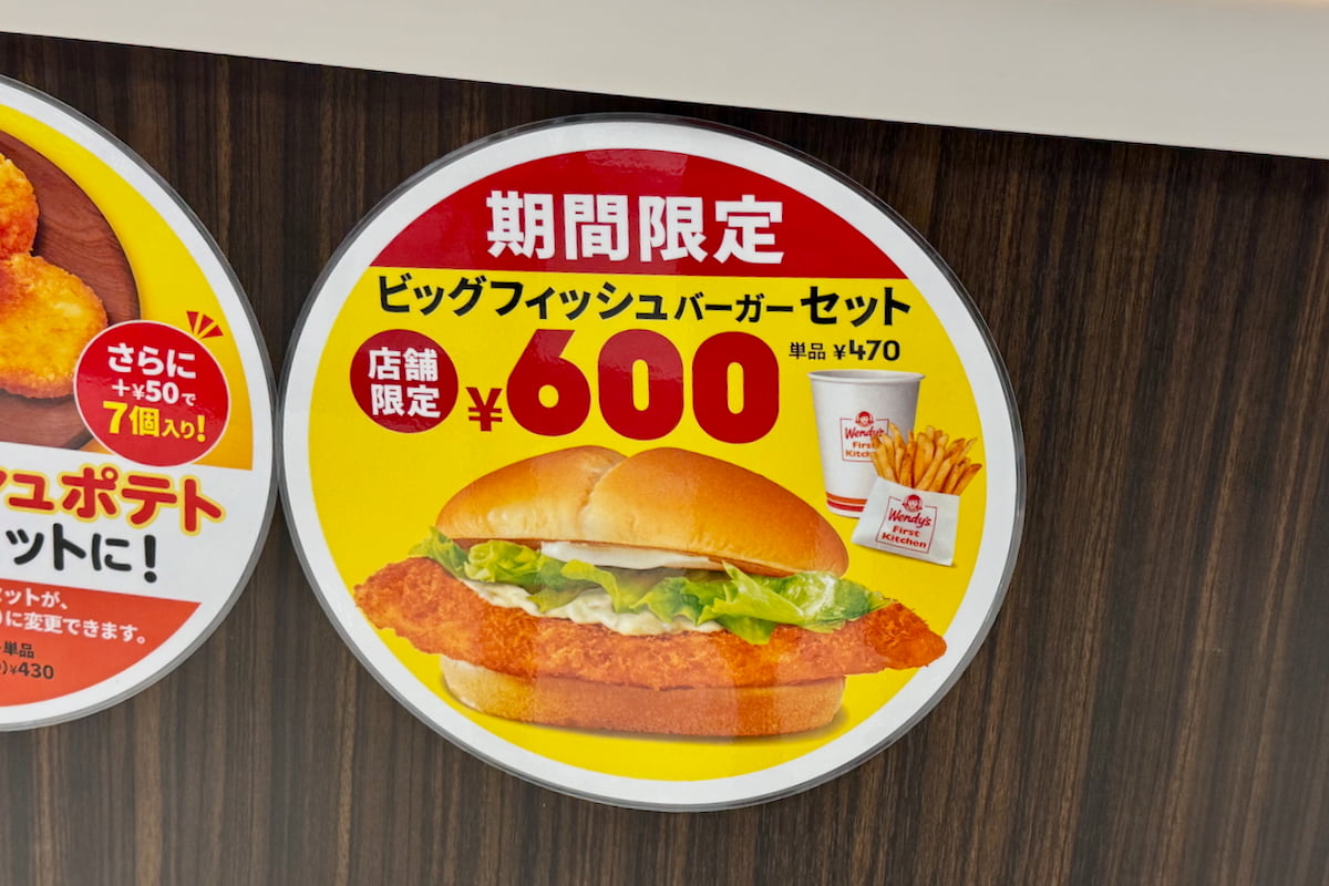 ウェンディーズで7年ぶりとなる魚介系バーガー