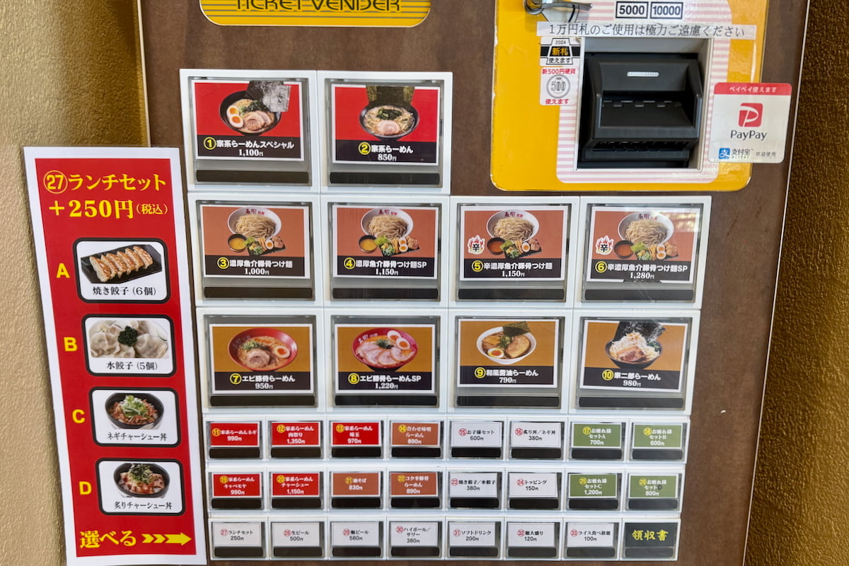 横浜家系ラーメン春樹 高幡不動店のメニュー