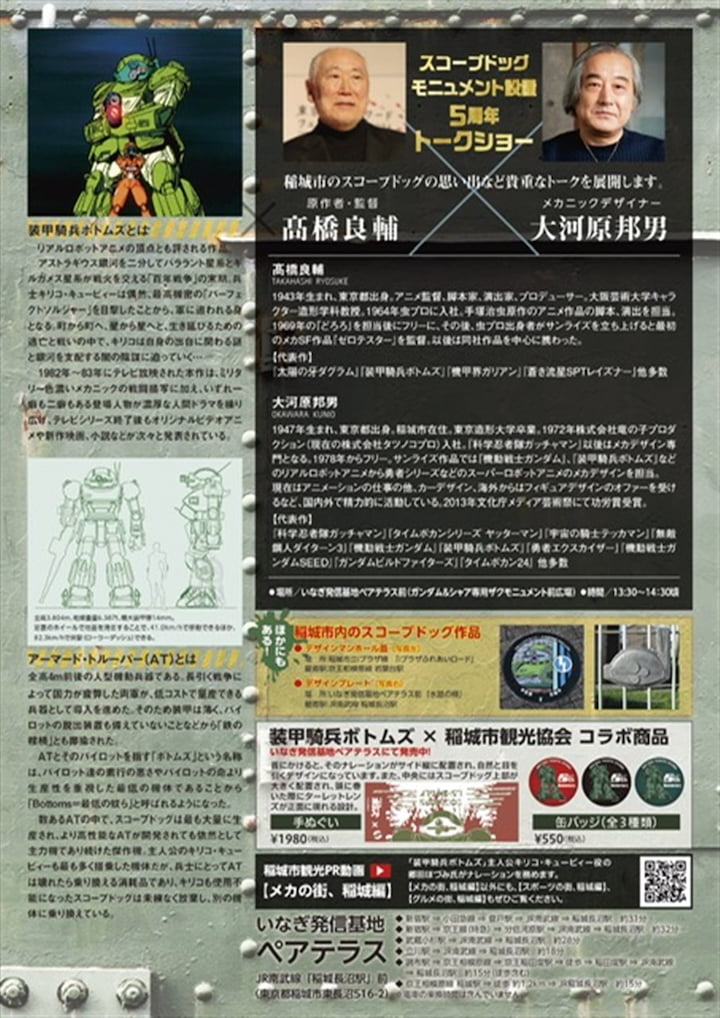 稲城市観光協会公式HPより