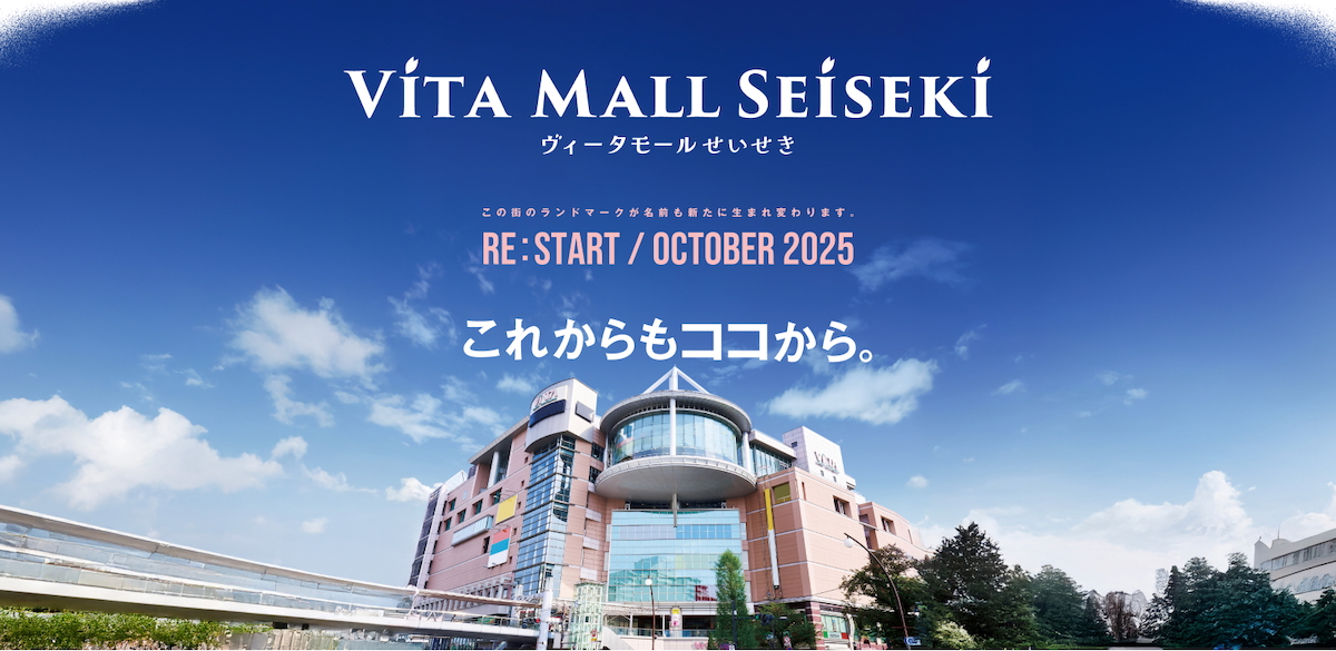 聖蹟桜ヶ丘「ヴィータモールせいせき」が10/31(金)にリニューアルオープン!ロピアが年内オープン予定