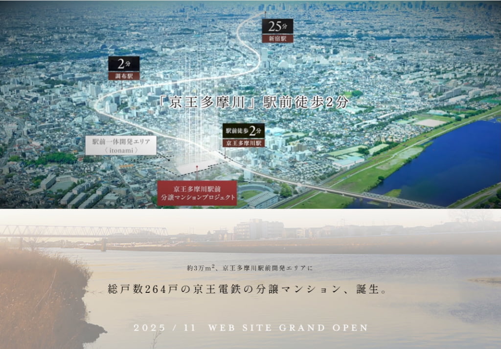 京王多摩川駅前「itonami（イトナミ）」分譲住宅棟「C棟」も着工