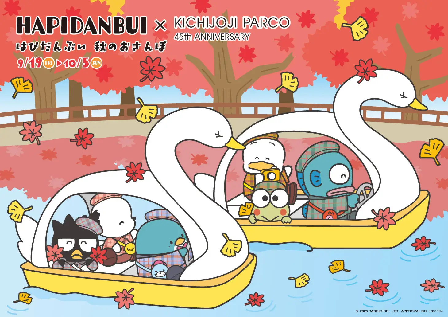 「はぴだんぶい 秋のおさんぽ」が調布＆吉祥寺PARCOで開催！ポチャッコ＆タキシードサムのグリも