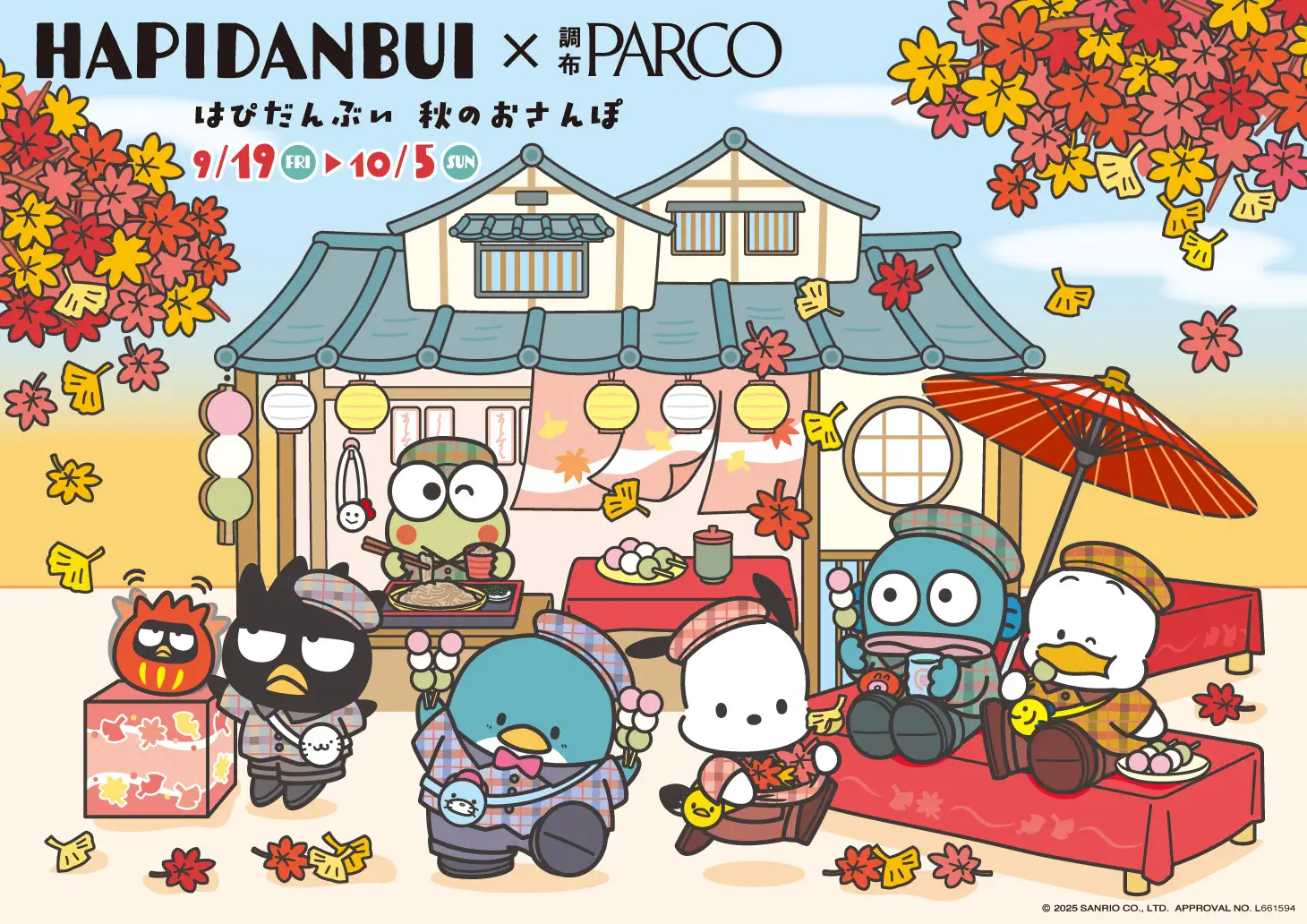 「はぴだんぶい 秋のおさんぽ」が調布＆吉祥寺PARCOで開催！ポチャッコ＆タキシードサムのグリも