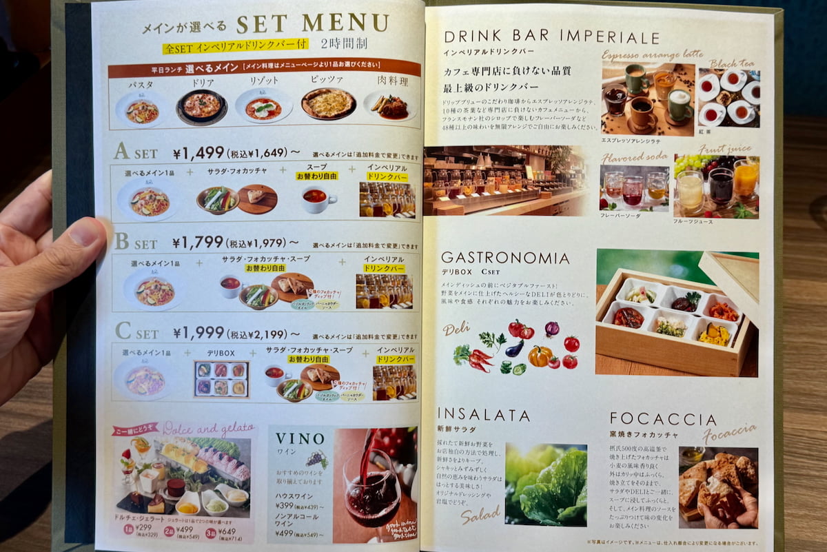 「イタリアンリゾートペルティカ鶴川店」のメニュー