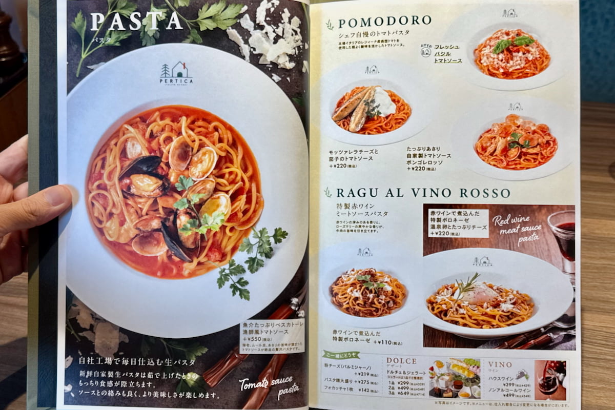 「イタリアンリゾートペルティカ鶴川店」のメニュー