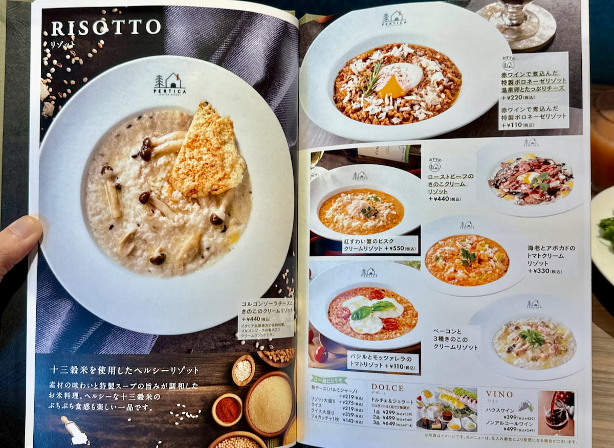 「イタリアンリゾートペルティカ鶴川店」のメニュー