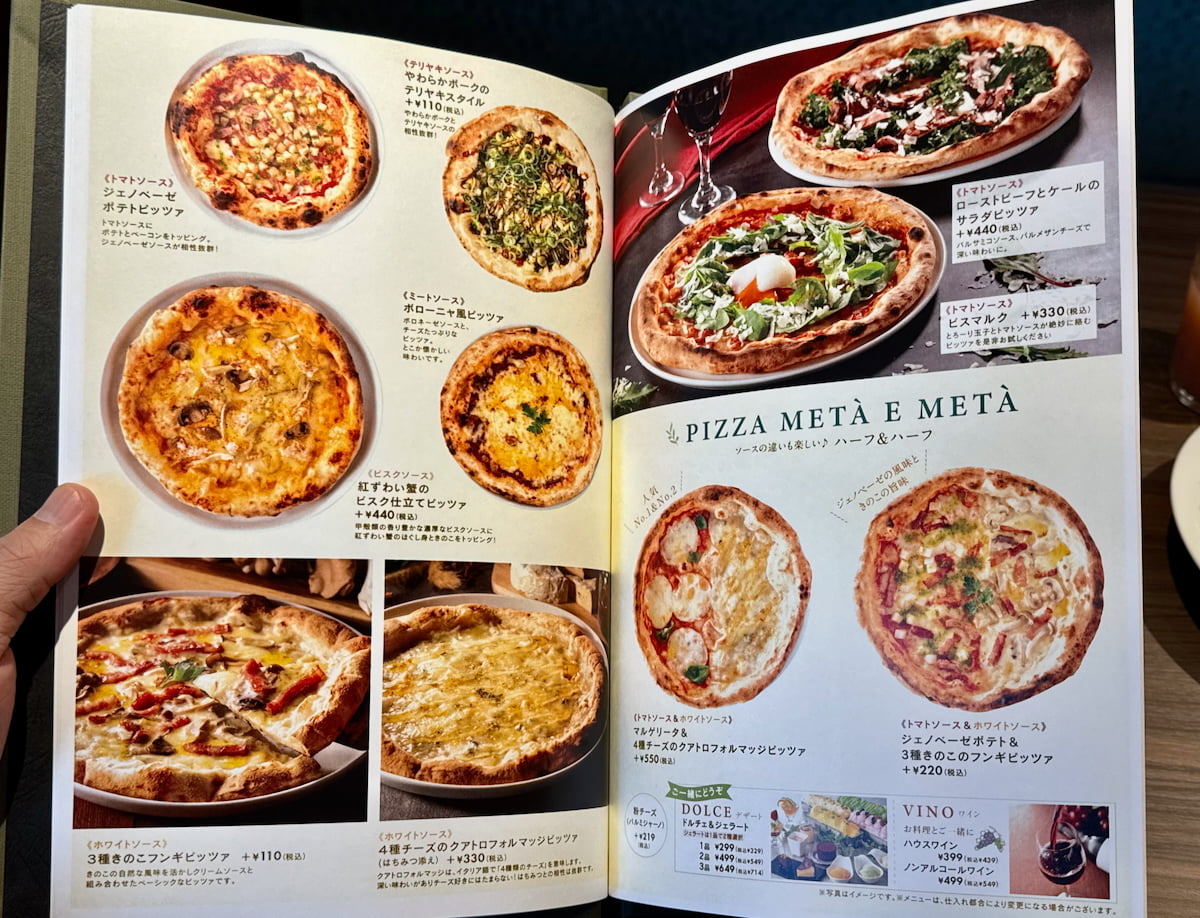 「イタリアンリゾートペルティカ鶴川店」のメニュー