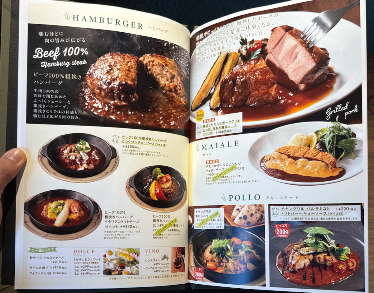 「イタリアンリゾートペルティカ鶴川店」のメニュー