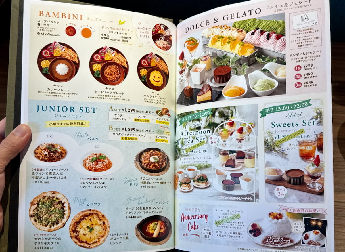 「イタリアンリゾートペルティカ鶴川店」のメニュー