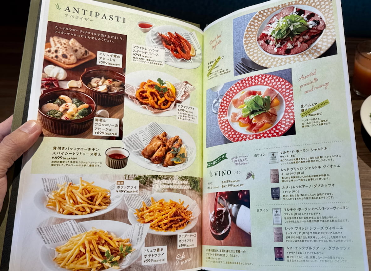 「イタリアンリゾートペルティカ鶴川店」のメニュー