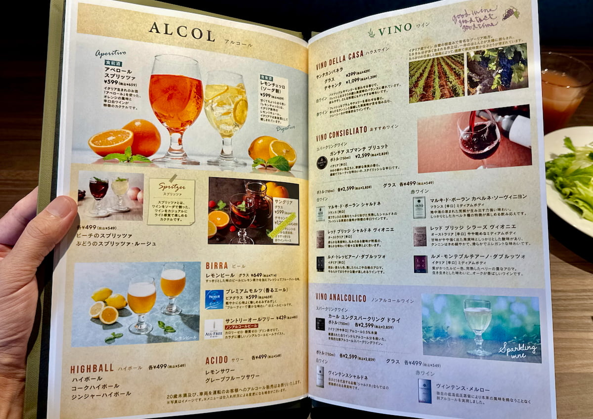 「イタリアンリゾートペルティカ鶴川店」のメニュー