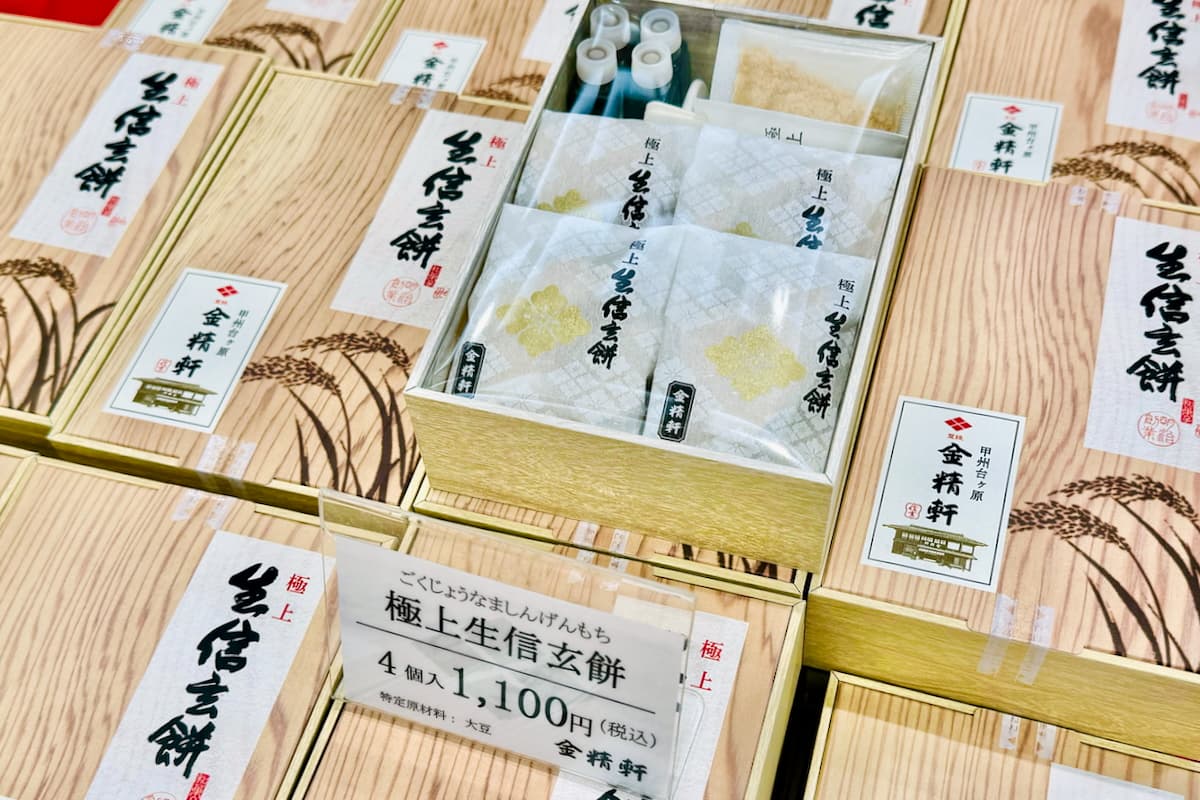 生信玄餅（昨年開催時）