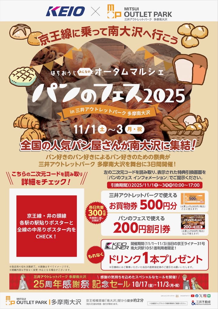 割引券・お買物券プレゼントキャンペーンも