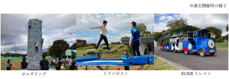 スポーツフェスタ2025 in 昭和記念公園が10/4(土)開催！親子で楽しむ秋の休日