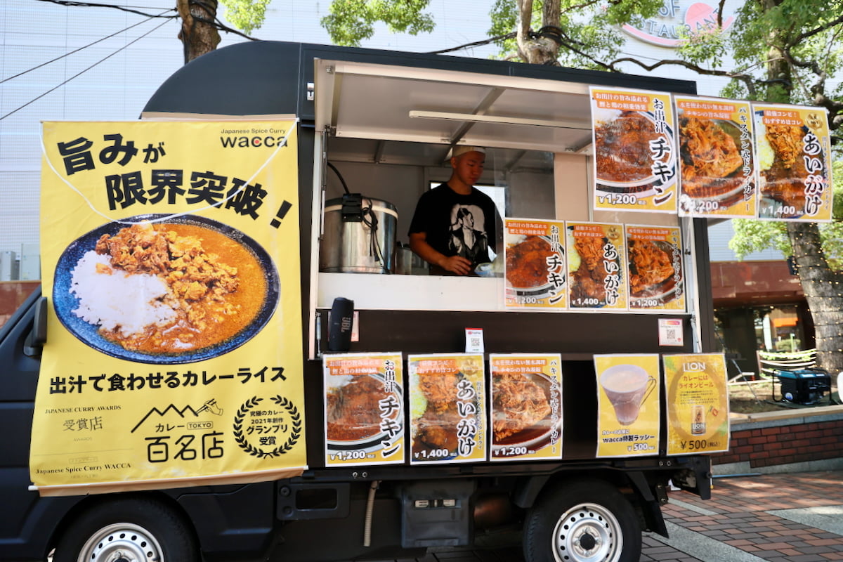 Japanese Spice Curry wacca
