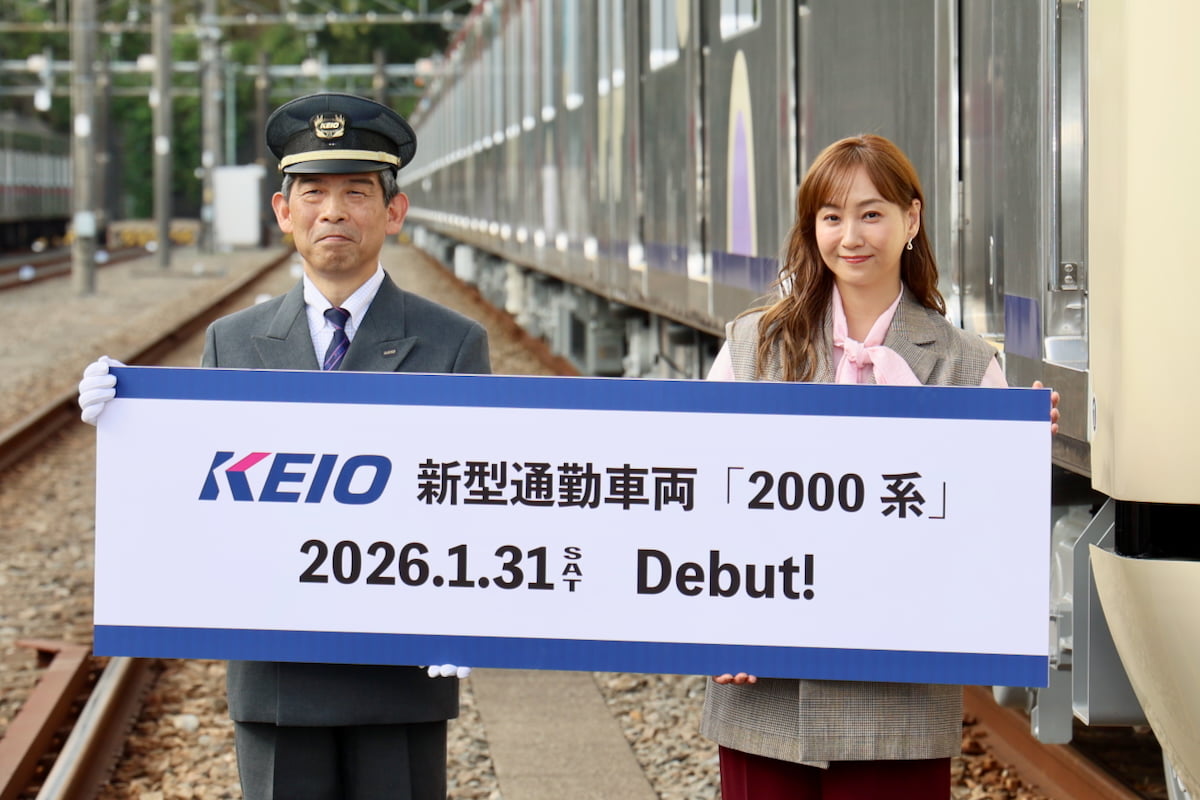京王電鉄 新型通勤車両「2000系」藤本美貴さん