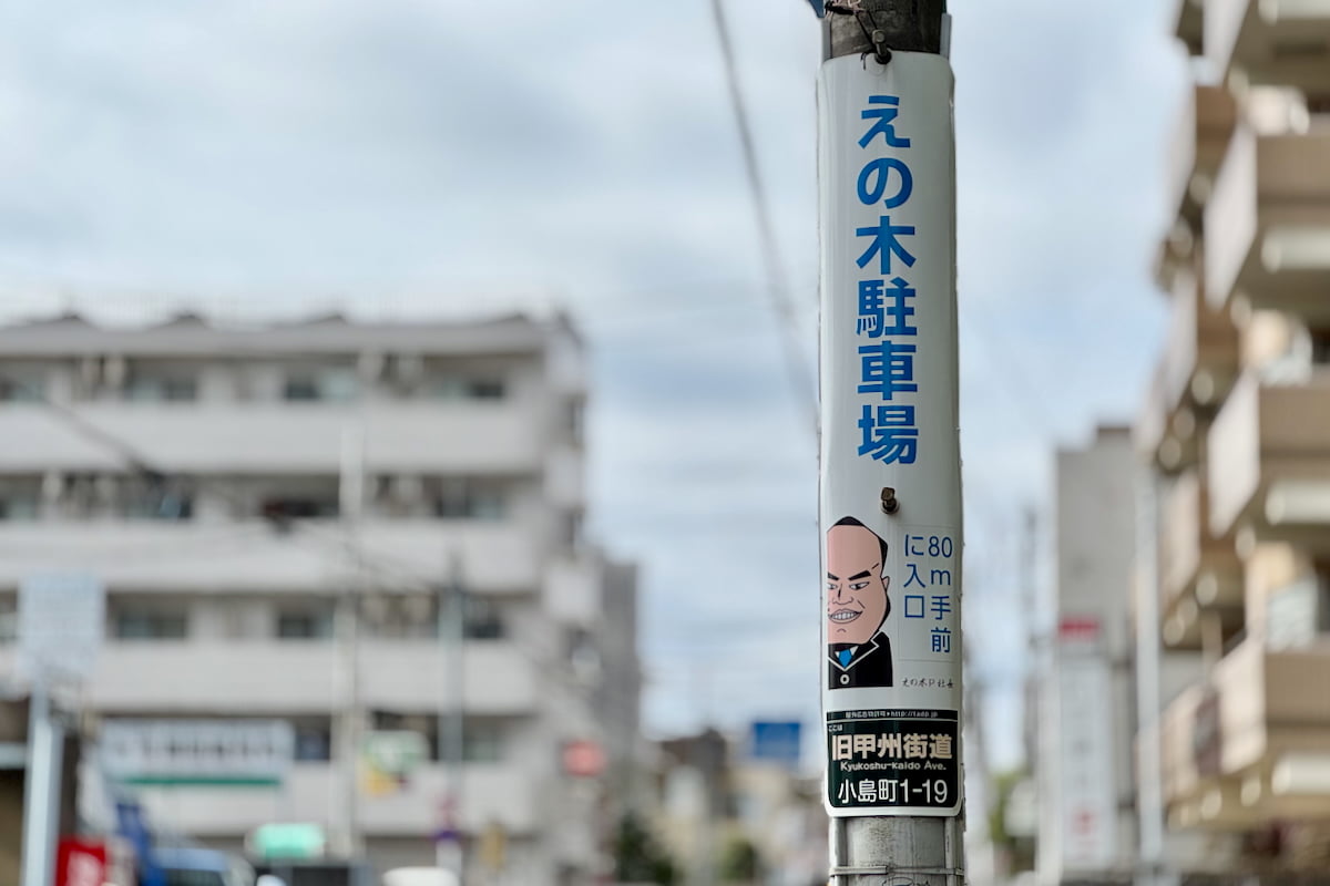 えの木駐車場