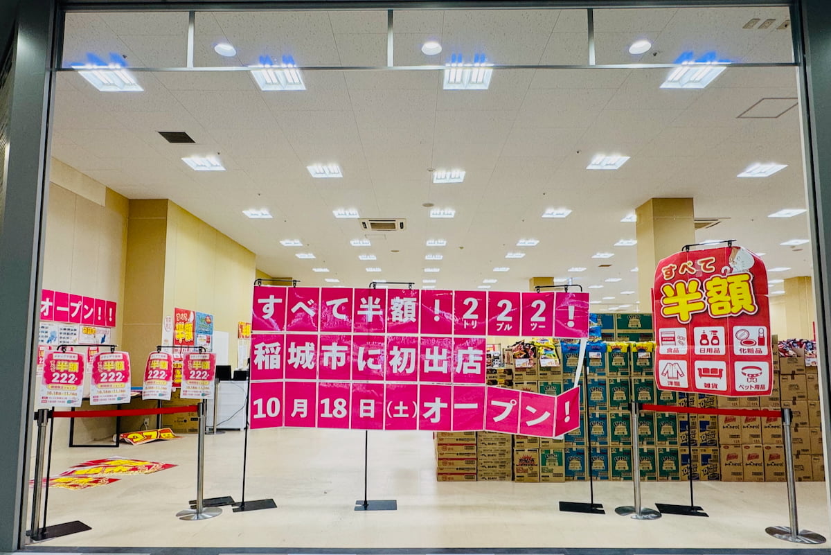 半額アウトレット「222(トリプルツー)」がフレスポ若葉台に期間限定オープン!