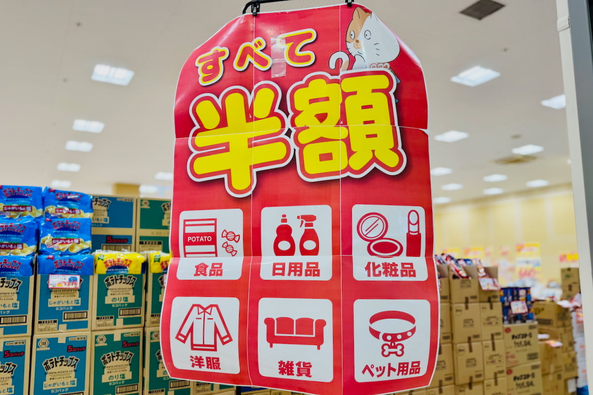 半額アウトレット「222(トリプルツー)」がフレスポ若葉台に期間限定オープン!