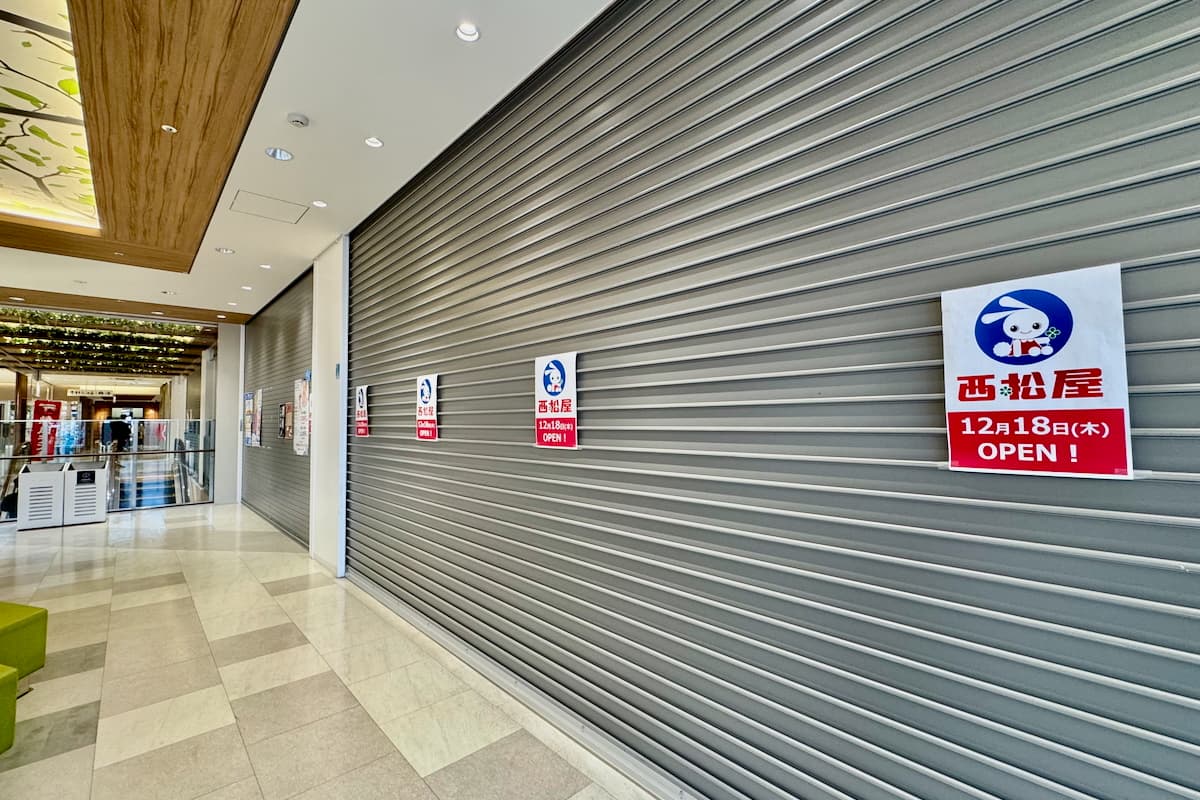 西松屋 ソコラ若葉台店が12月18日(木)にオープン予定！ユニクロ跡に出店しそう