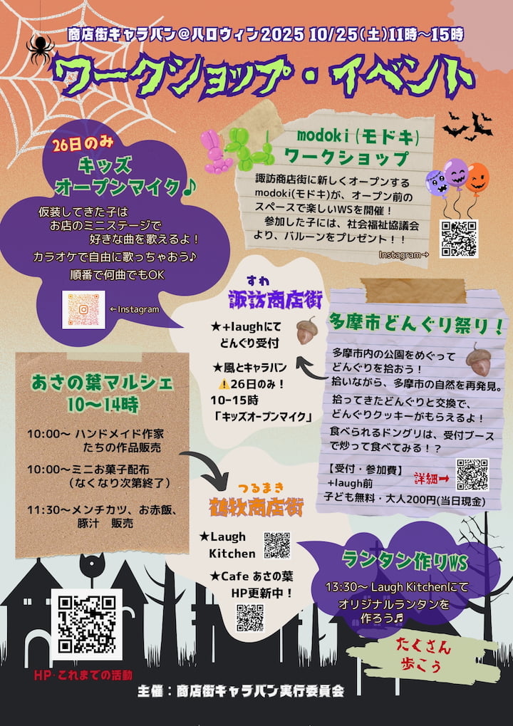 ワークショップ・イベントも！