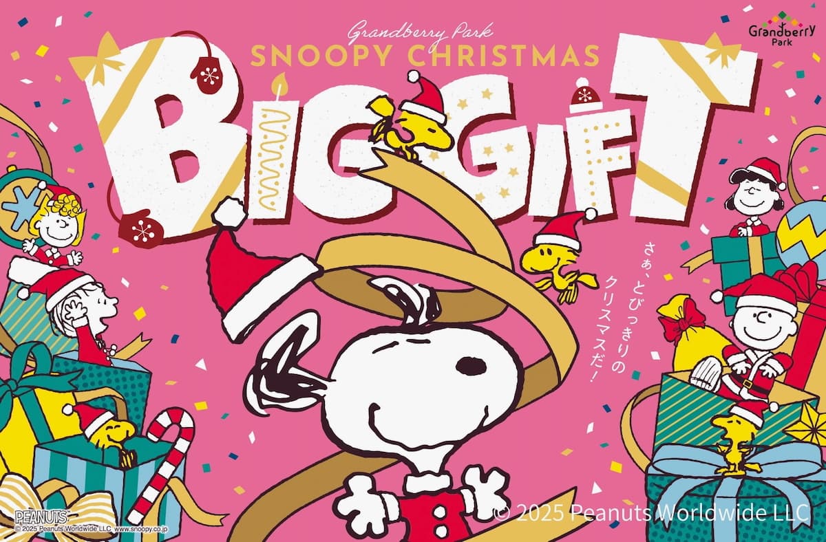 ”SNOOPY CHRISTMAS「BIG GIFT」“ キービジュアル
