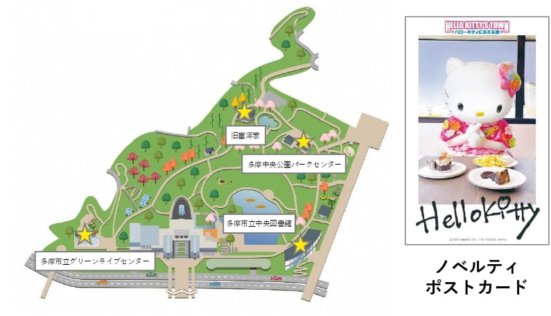 多摩市報道資料より