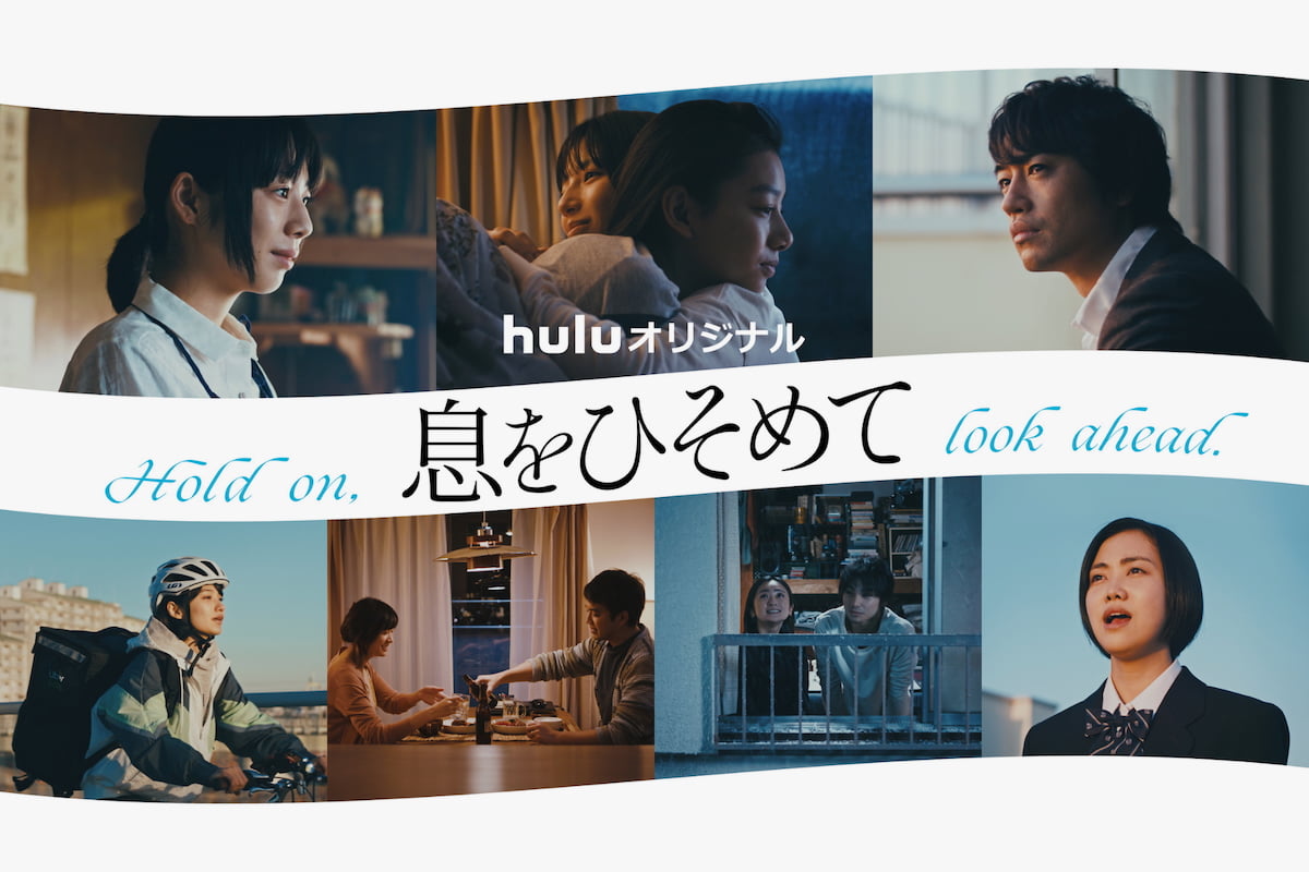 中川龍太郎監督作『息をひそめて』特別上映も