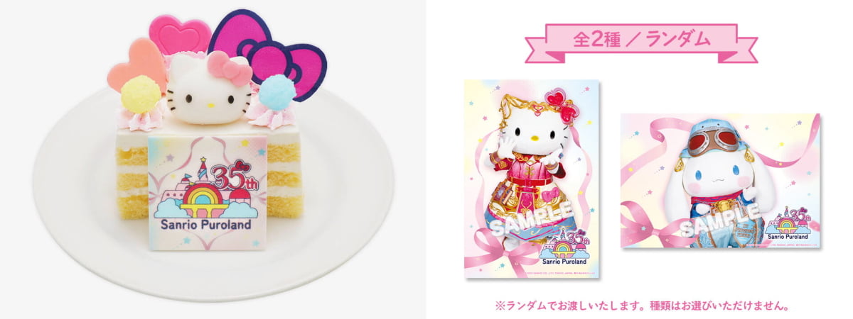 35thアニバーサリーケーキ 1,500円、ポストカード(全2種/ランダム)