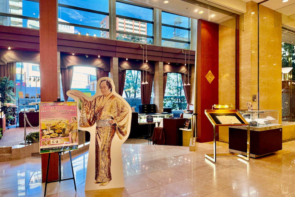 京王プラザホテル八王子「マツケンフェア2025」1階の〈ロビーラウンジ〉へ