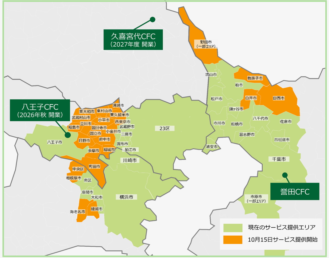 イオン系のネット専用スーパー「グリーンビーンズ」が多摩エリアで配送スタート！配送エリア