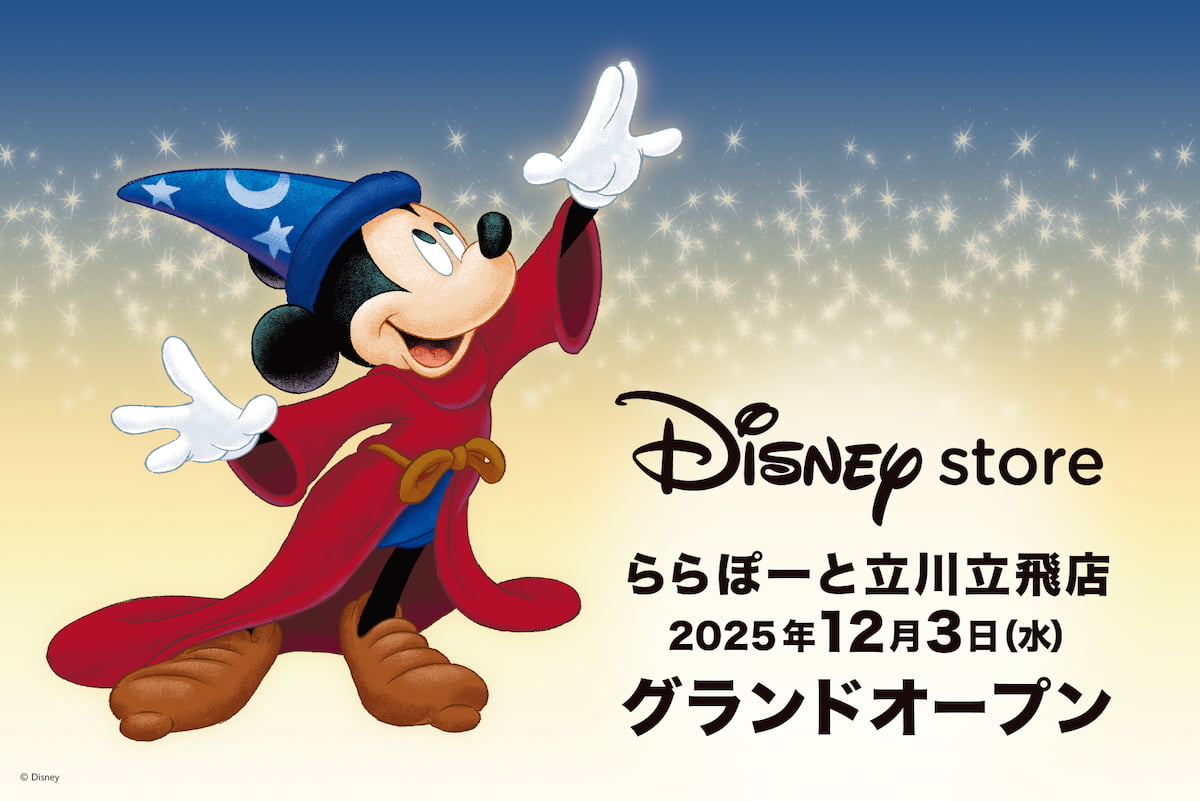 ディズニーストア ららぽーと立川立飛が12/3(水)グランドオープン!オープン記念限定アイテムも © Disney