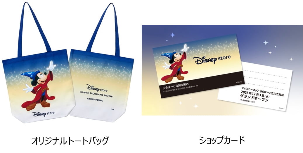 限定トートバッグ&ショップカードのプレゼントキャンペーンも! © Disney