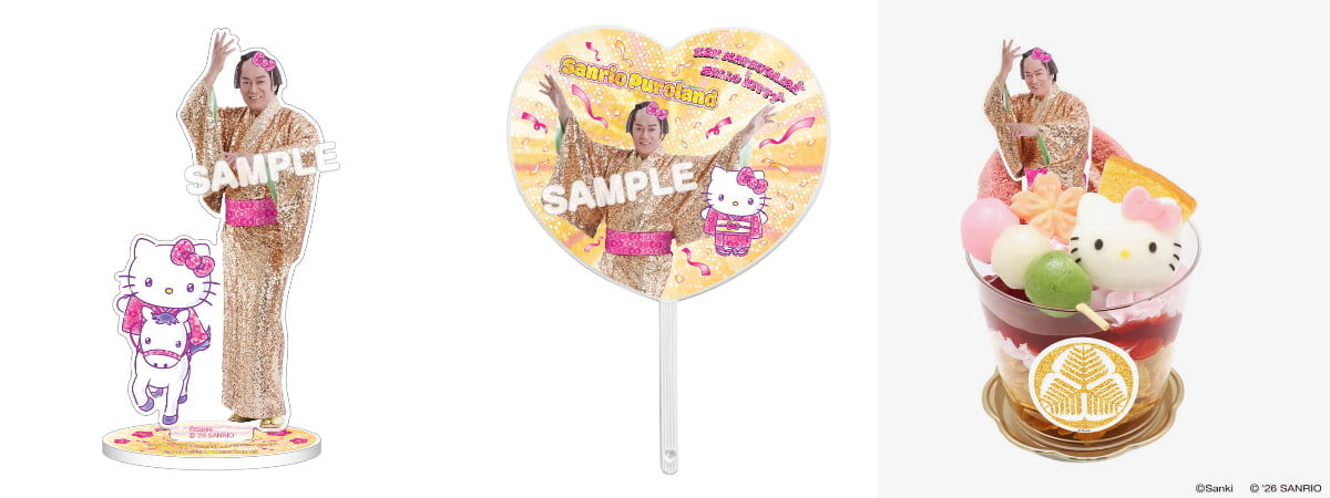 アクリルスタンド(全2種)1,540円、ハート形うちわ(全2種)990円、マツケンサンバ×ハローキティ夢のアミーゴスイーツ1,100円
