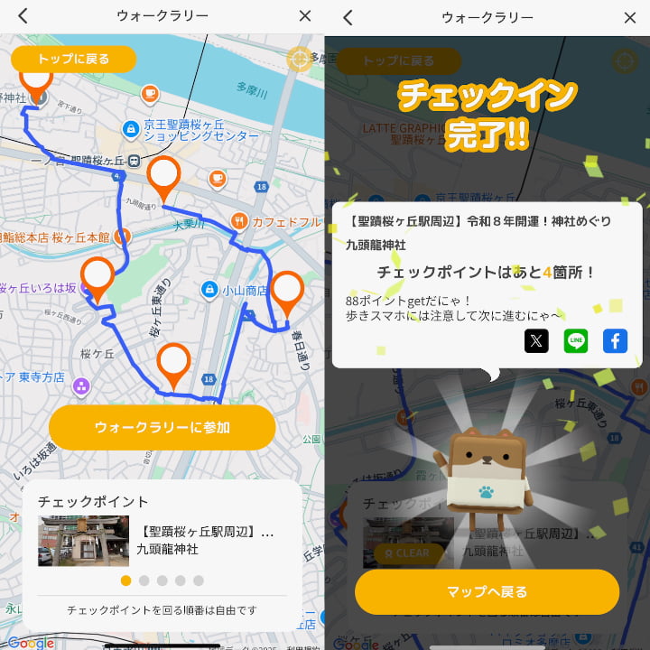 「TAMAるんるん♪」アプリ画面より