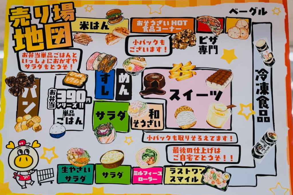 GOCHISOU marche（ゴチソウマルシェ）の売り場地図