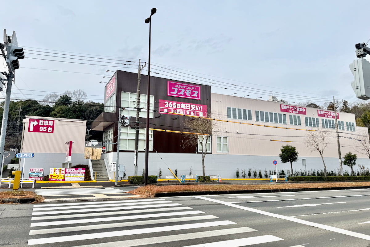 ドラッグストアコスモス貝取店