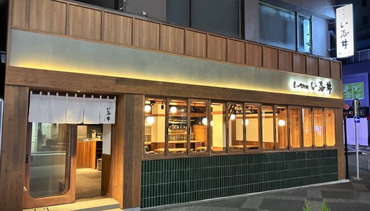 調布の名店の味が町田へ。老舗もつ焼き店「もつやき処 い志井 町田店」が12/25(木)オープン！