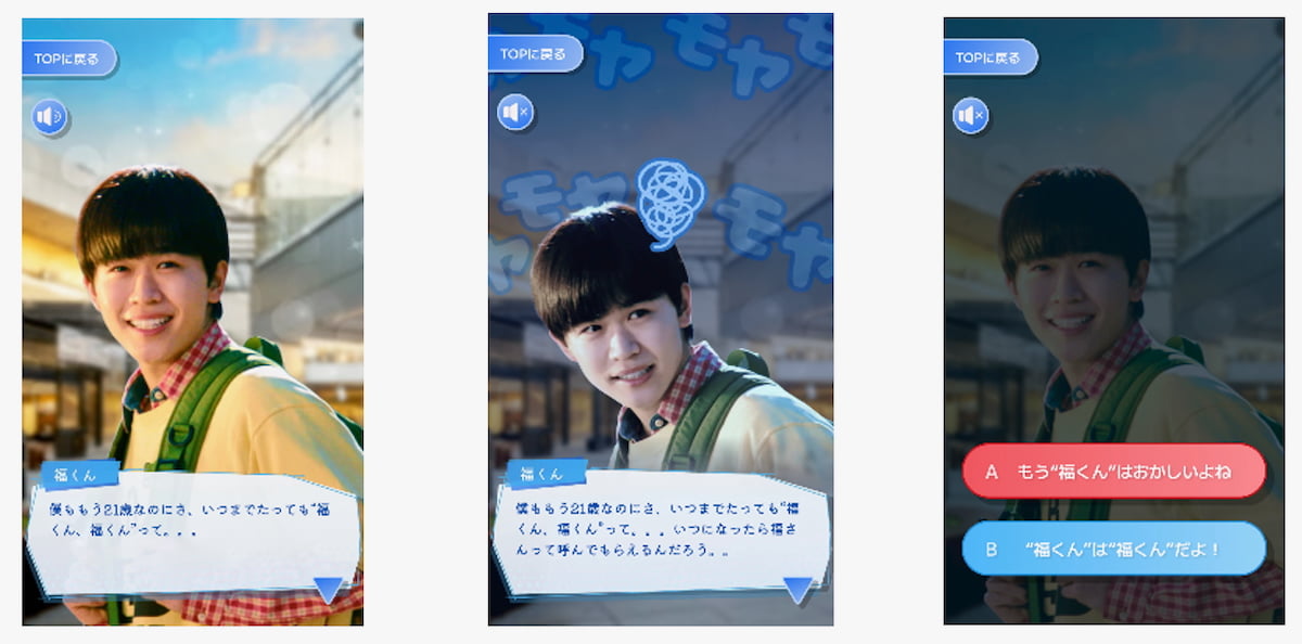 鈴木 福さんとデートができるシミュレーションゲーム！